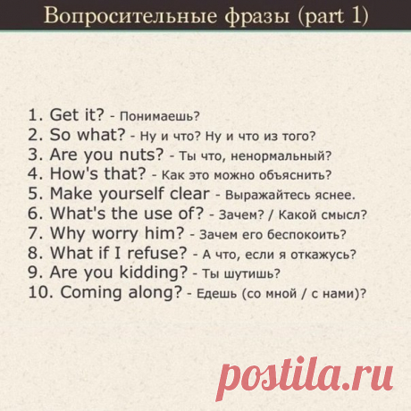 Запись на стене Карточки с необходимыми фразами для общения на английскомВсего 7 карточек, которые могут «прокачать» ваш английский.