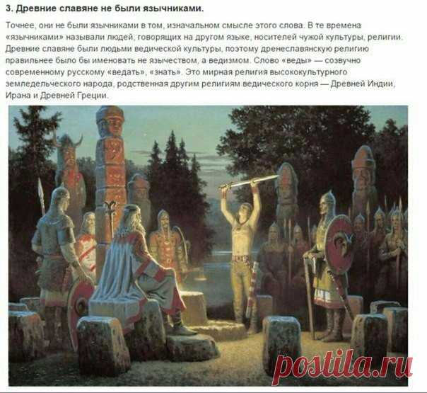 10 невероятных фактов о древних славянах