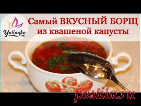 Борщ из квашеной капусты - пошаговые рецепты приготовления с фото
