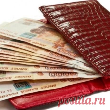Как хранить деньги, чтобы они только прибавлялись?