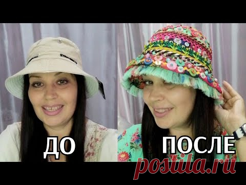 ПЕРЕДЕЛКА ИЗ ФИКСПРАЙСА. ШЬЮ ЭКСКЛЮЗИВНУЮ ПАНАМУ СВОИМИ РУКАМИ.