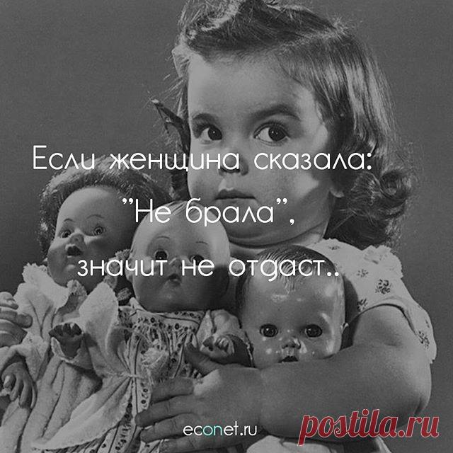 Женщина - как понять. #женщина #отношения #жизнь #эконет #econet #econetru