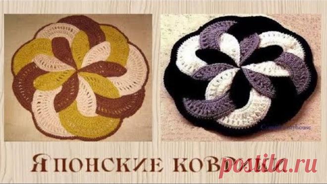 КАК СВЯЗАТЬ ЯПОНСКИЙ КОВРИК ИЗ КОЛЕЦ КРЮЧКОМ. МК