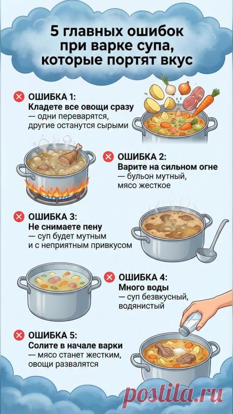 5 главных ошибок при варке супа