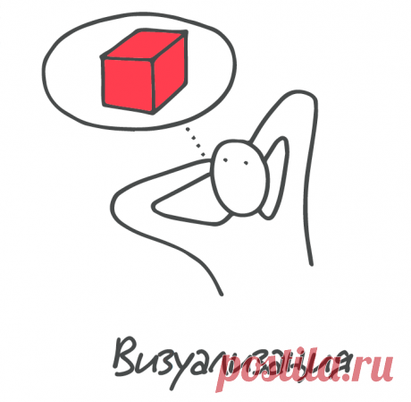 Лайфхак. Рисуйте карты, постеры и графики. Они помогут найти, представить и сформулировать новые решения.