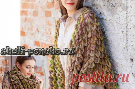 Шаль Чешуйки