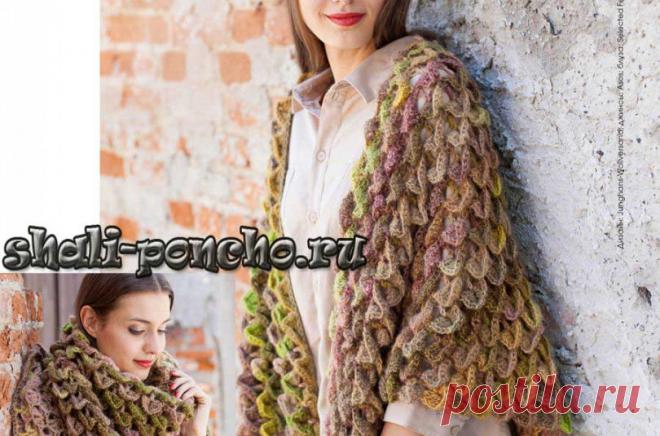 Шаль Чешуйки