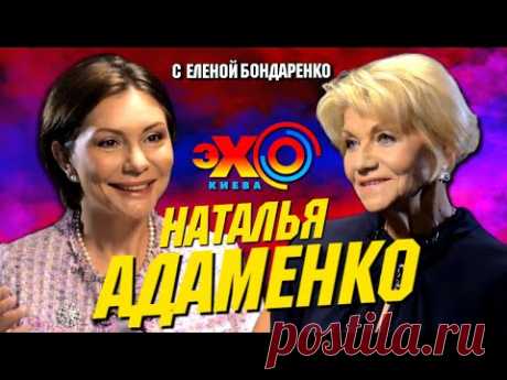 Наталья Адаменко: Правила и секреты этикета. Первая леди, Зеленский и Мендель | Эхо с Бондаренко