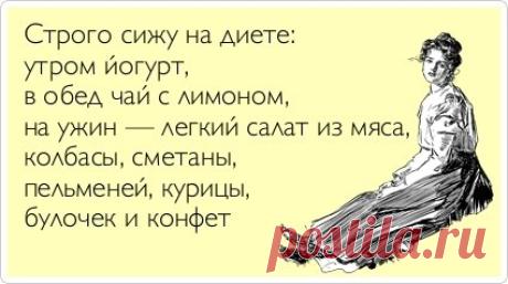 И ЕЩЕ КАРТИНКИ-ПОХУДЕЙКИ;)) ПОДНИМИ СЕБЕ НАСТРОЕНИЕ!!! — Диеты со всего света