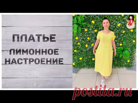 Готовая работа платье спицами "Лимонное настроение". Мое платье в журнале и болталка.
