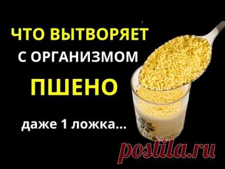Не могла Терпеть БОЛЬ, смешала 1 Ложку ПШЕНА с дрожжами и солью, избавилась даже.....