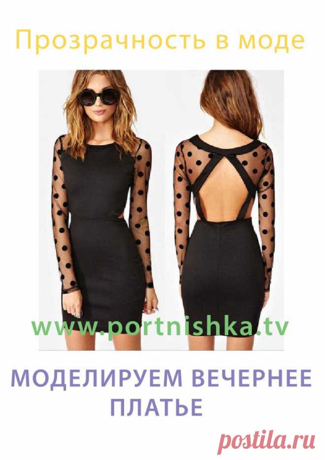 Моделирование одежды | 954 фотографии