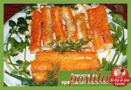 Жареные крабовые палочки: необычная закуска!..