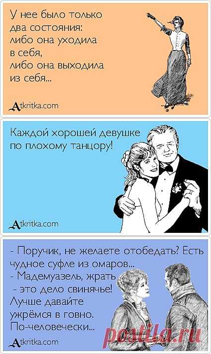 (+1) тема - Прикольные открытки | Улетные картинки