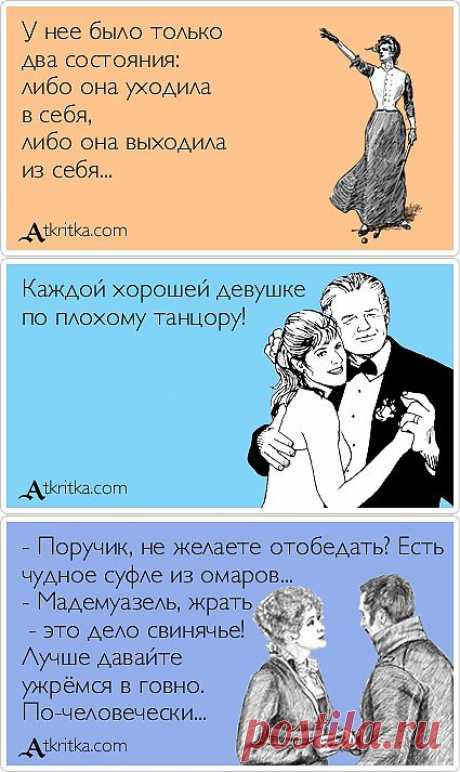(+1) тема - Прикольные открытки | Улетные картинки
