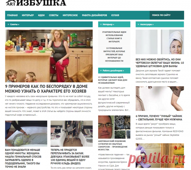 art-избушка - Ремонт своими руками. Советы профессионалов