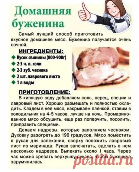 Кулинарная инфографика в рецептах - Страница 2 - Хлебопечка.ру