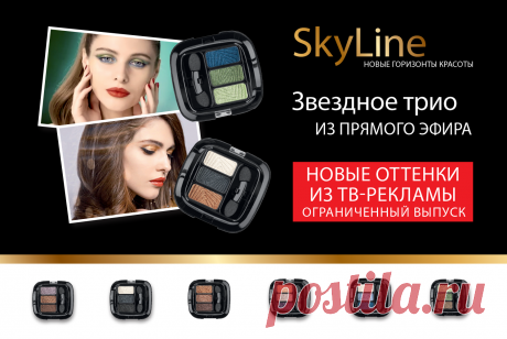 Новинки
