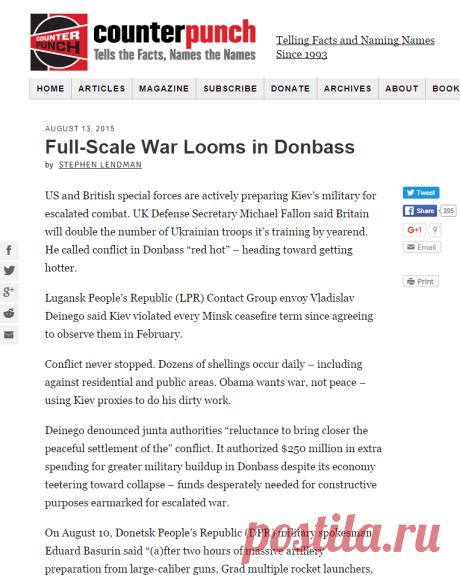 Full-Scale War Looms in Donbass

STEPHEN LENDMAN (US) ANALYSIS (PRO_RF) OK10