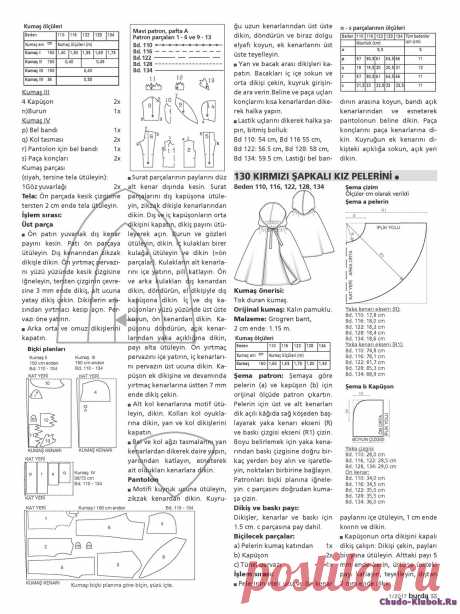 Burda January 2017 | ЧУДО-КЛУБОК.РУ