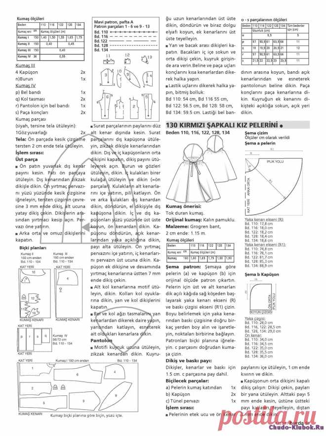 Burda January 2017 | ЧУДО-КЛУБОК.РУ