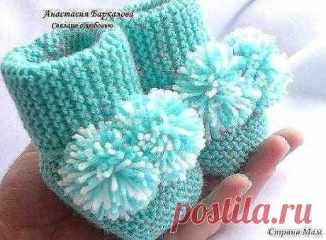 Пинетки "Мой малыш" 
Такие пинетки вязала еще моя мама для нас. Потом я начала вязать своим 
дочкам. Сейчас эту модельку часто у меня заказывают. Пинетки очень 
удобные и подходят как мальчикам, так и девочкам. А вяжутся на одном 
дыхании! Даже начинающая вязальщица справится с ними без особых 
трудностей. 
Итак. берем ниточки средней толщины и спицы №2,5-3. Набираем 15 петель и
 вяжем 13 см платочной вязкой. Закрываем петли.
Вдоль одной из длинных сторон получившегося прямоугольника поднимаем