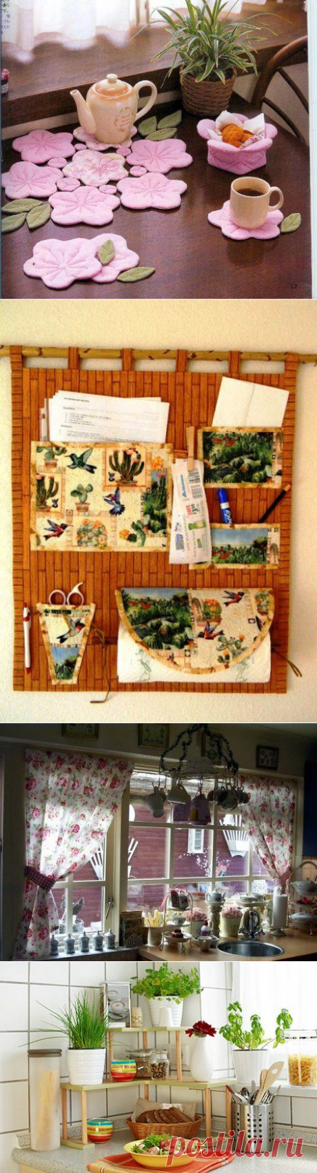 Интересные идеи для кухни