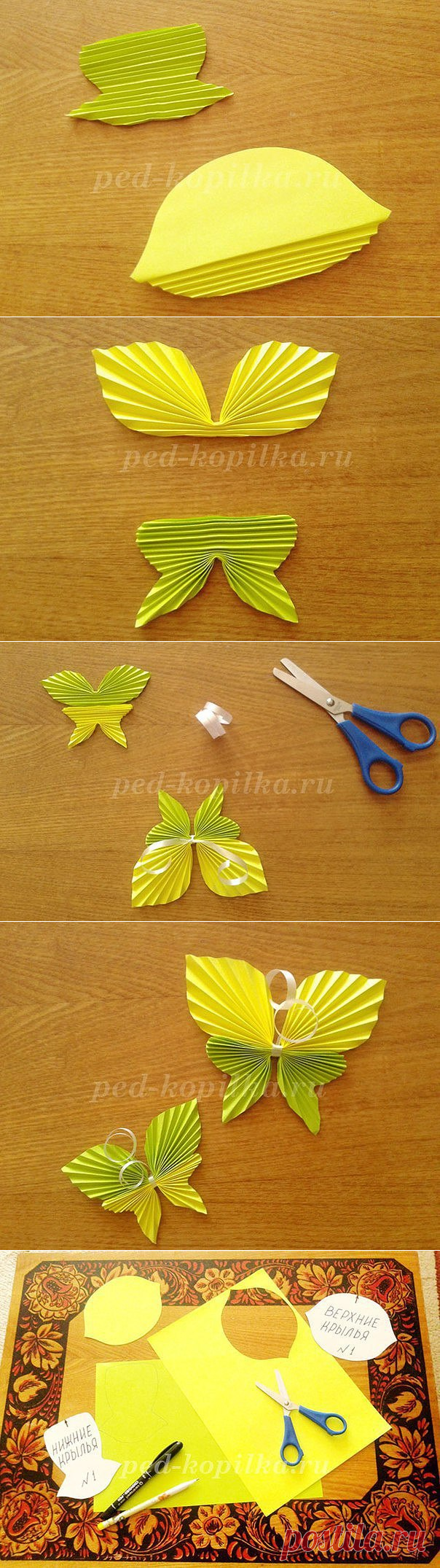 Милые бабочки из бумаги — Сделай сам, идеи для творчества - DIY Ideas