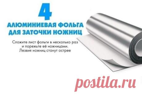 Необычное использование обычных предметов