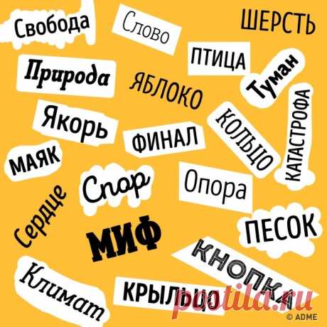 Простой метод Пифагора, который поможет улучшить память. В течение 2 минут запоминайте слова, изображенные на рисунке. Потом закройте рисунок и напишите по памяти столько слов, сколько сможете вспомнить. Если вы записали меньше 15 слов, тренировка памяти вам не повредит.