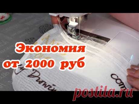 Как ровно пришить шторную ленту без намётывания. Советы и хитрости шитья для начинающих