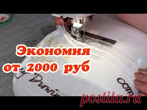 Как ровно пришить шторную ленту без намётывания. Советы и хитрости шитья для начинающих