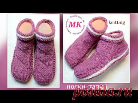 ‼️Узор "Ложная коса" в МК носков ➡️ На двух спицах и без шва на подошве 🤗