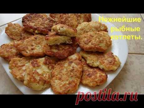Нежнейшие и очень вкусные рыбные котлеты. Еще один рецепт котлет из рыбы.