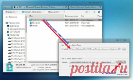 Как восстановить пароль для Windows