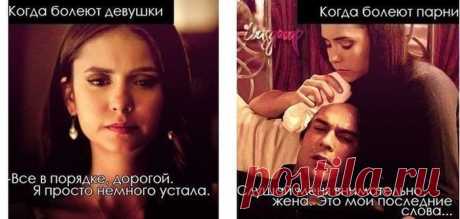 Слабый пол