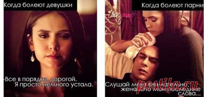 Слабый пол