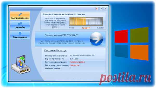 Программа Clean Master для компьютера