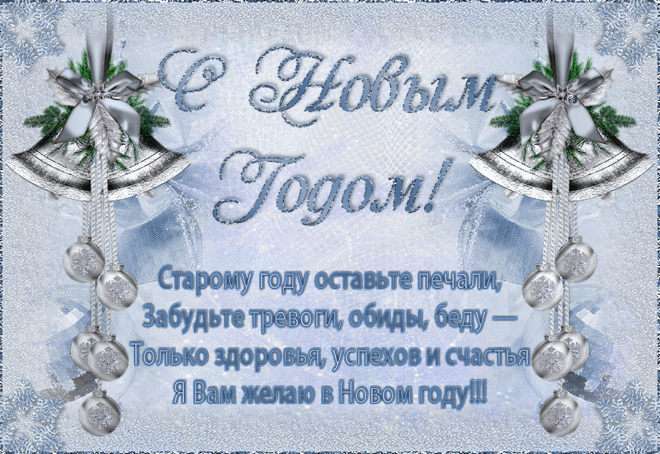 Новый год — это день рождения каждого человека. ...