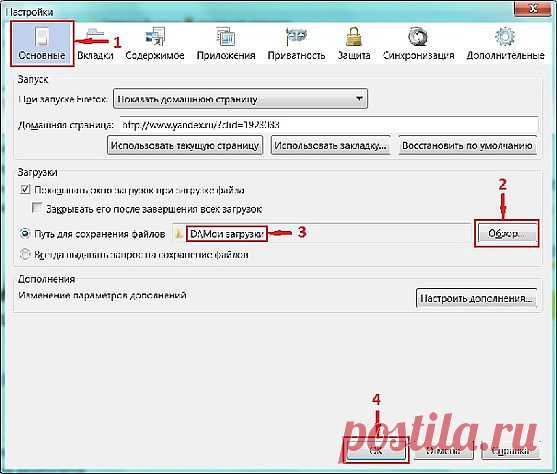 Где хранить файлы, скачанные из Интернета