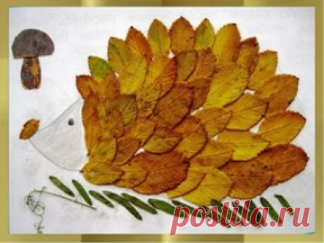 Оригинальные поделки из природных материалов своими руками Куда ни глянь, вокруг нас находятся не сметные богатства природных материалов. Это и шишки хвойных деревьев, орехи, желуди и каштаны. Всякие палочки, прутики, осенние листья, сухоцветы. Колосья злаковых, ковыль, солома… да всего и не перечислить. Из всего этого природного изобилия можно сделать множество всяких поделок. Нужно только чуть-чуть включить воображение. Из осенних листьев можно делать […]