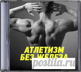 CD-диск Х-бойцовые техники "100% победы"
