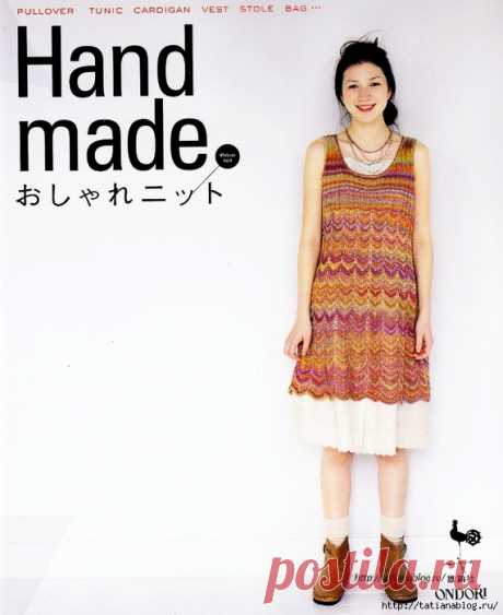 Японский журнал по вязанию Ondori handmade 2009