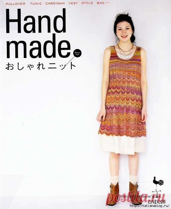 Японский журнал по вязанию Ondori handmade 2009