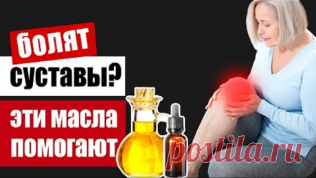 3 МАСЛА ПРОТИВ СТАРЕНИЯ КОЖИ и другое...