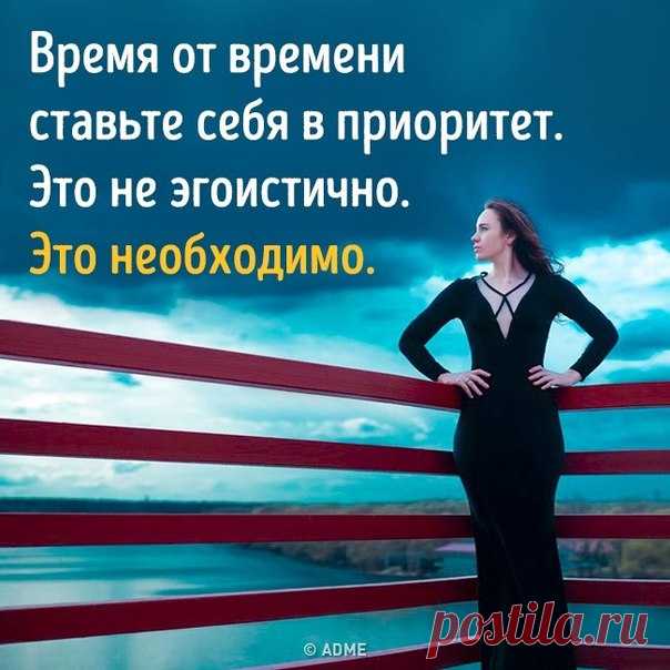 Как я стала эгоисткой и начала жить: goo.gl/L13W9x