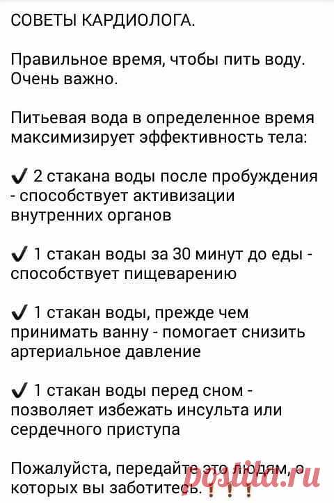 Советы кардиолога!