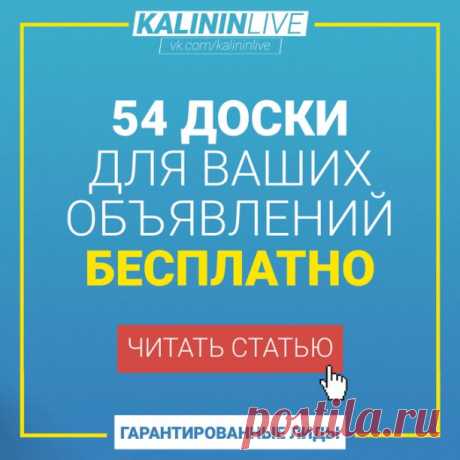 54 ДОСКИ ДЛЯ ВАШИХ ОБЪЯВЛЕНИЙ - ПОЛЬЗУЙТЕСЬ!

Из Рук в Руки (irr.ru)
Деловая Сеть RU (delonet.ru)
Авиmo RU (Авиmo.ru)
Moscow-Info (moscow-info.ru)
ДОСКИ.РУ (doski.ru)
TIU.RU - Товары и услуги (tiu.ru)
НОВОСЁЛ.РУ (novosel.ru)
Барахла.Нет (barahla.net)
On доски (on-doski.ru)
MEGAdoski.RU (megadoski.ru)
Бизнес Маркет (biz-market.ru)
МЕГА СКЛАД (megasklad.ru)
АКУЛА.RU (acoola.ru)
Реклама в Интернете (reclama-internet.ru)
PromoServer.RU (promoserver.ru)
Фирмовик.RU (firmovik.ru...