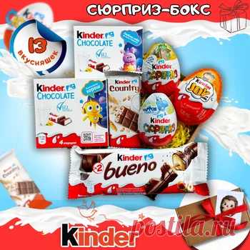 Сюрприз-бокс кондитерский - купить на OZON