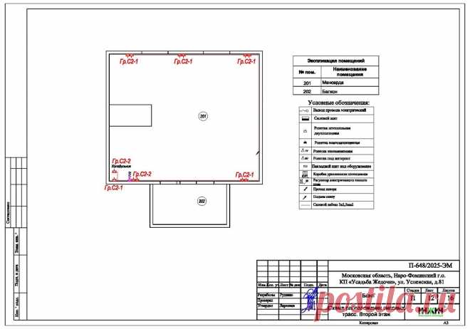 Проект электрики дома пример 1151